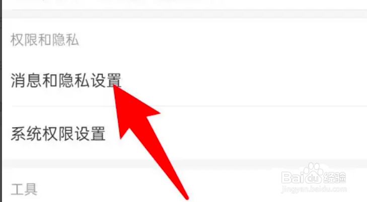 网易云音乐app在线状态怎么关闭