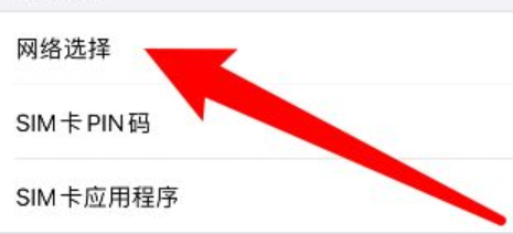 怎么关闭苹果运营商更新