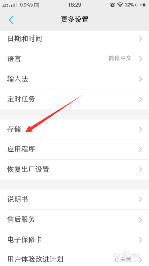 怎样了解手机的基本信息