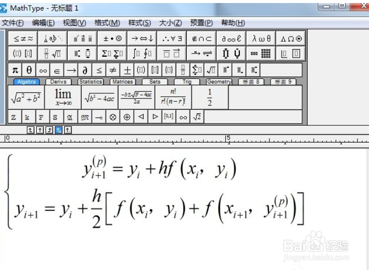 <b>MathType如何让公式对齐</b>