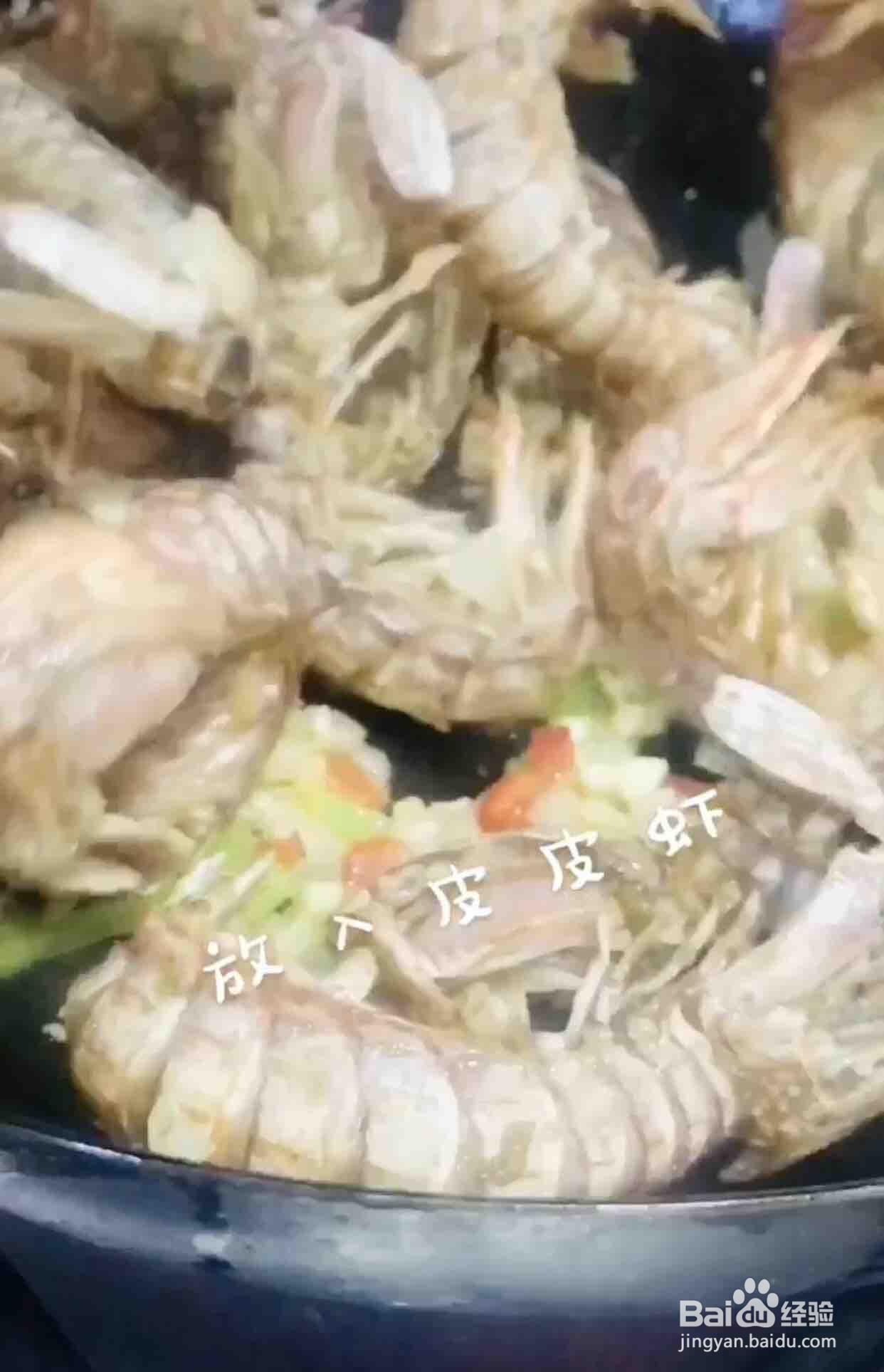 跟着学人人都喜欢的椒盐皮皮虾~大海的鲜味来袭