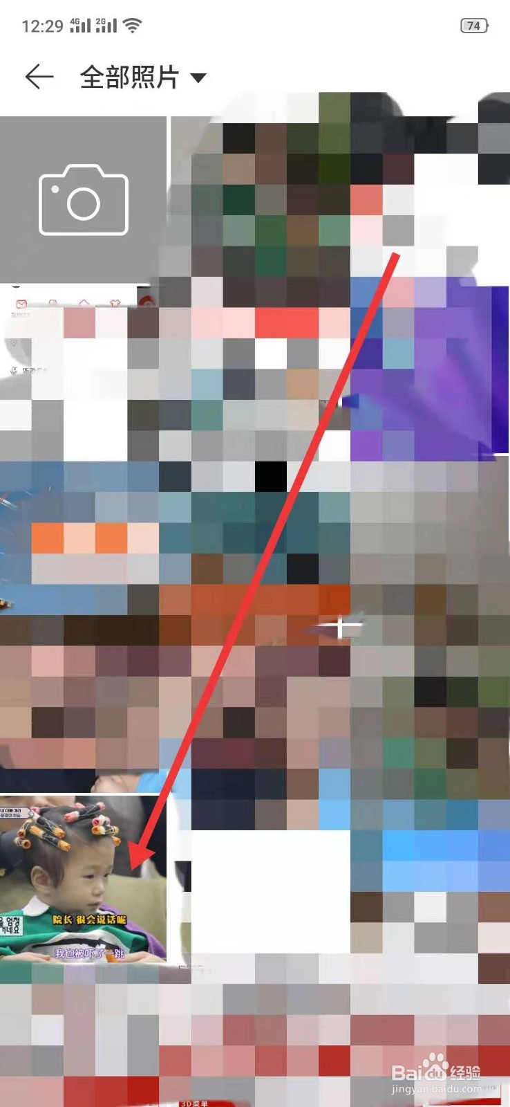 网易云音乐app怎么更换背景