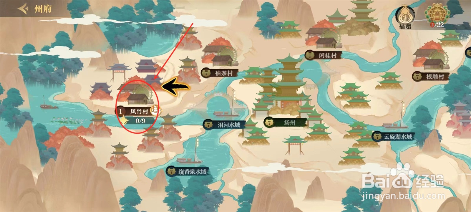 神州千食舫州府挑战在哪里