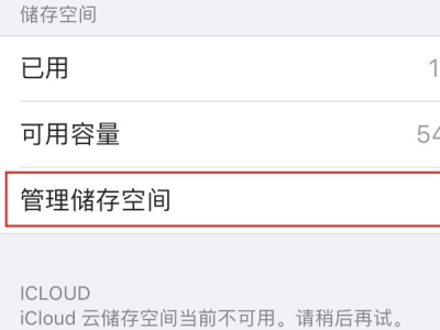 iphone如何清理缓存