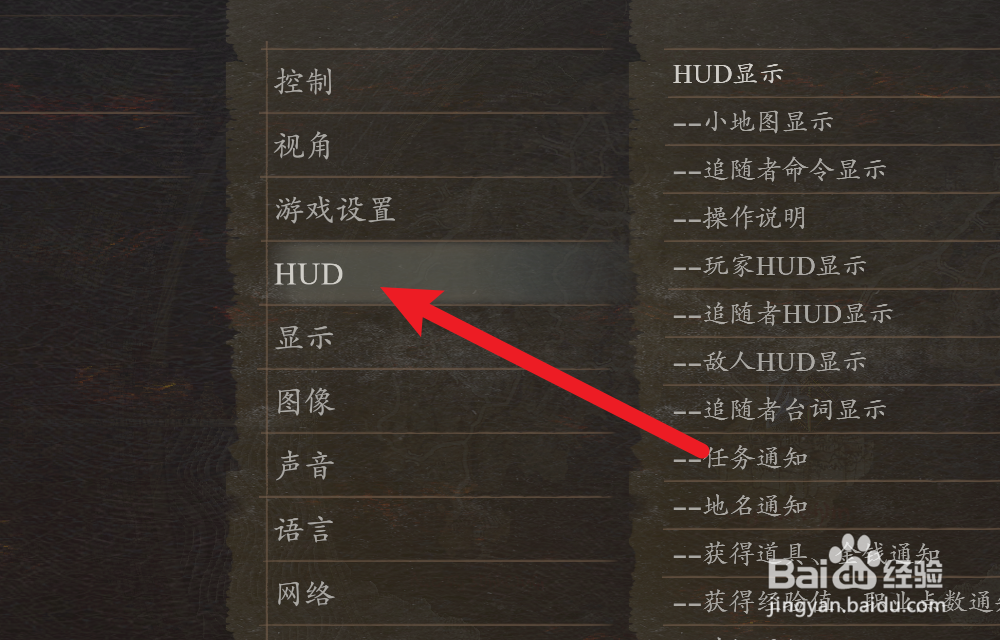龙之信条2怎么隐藏敌人血量