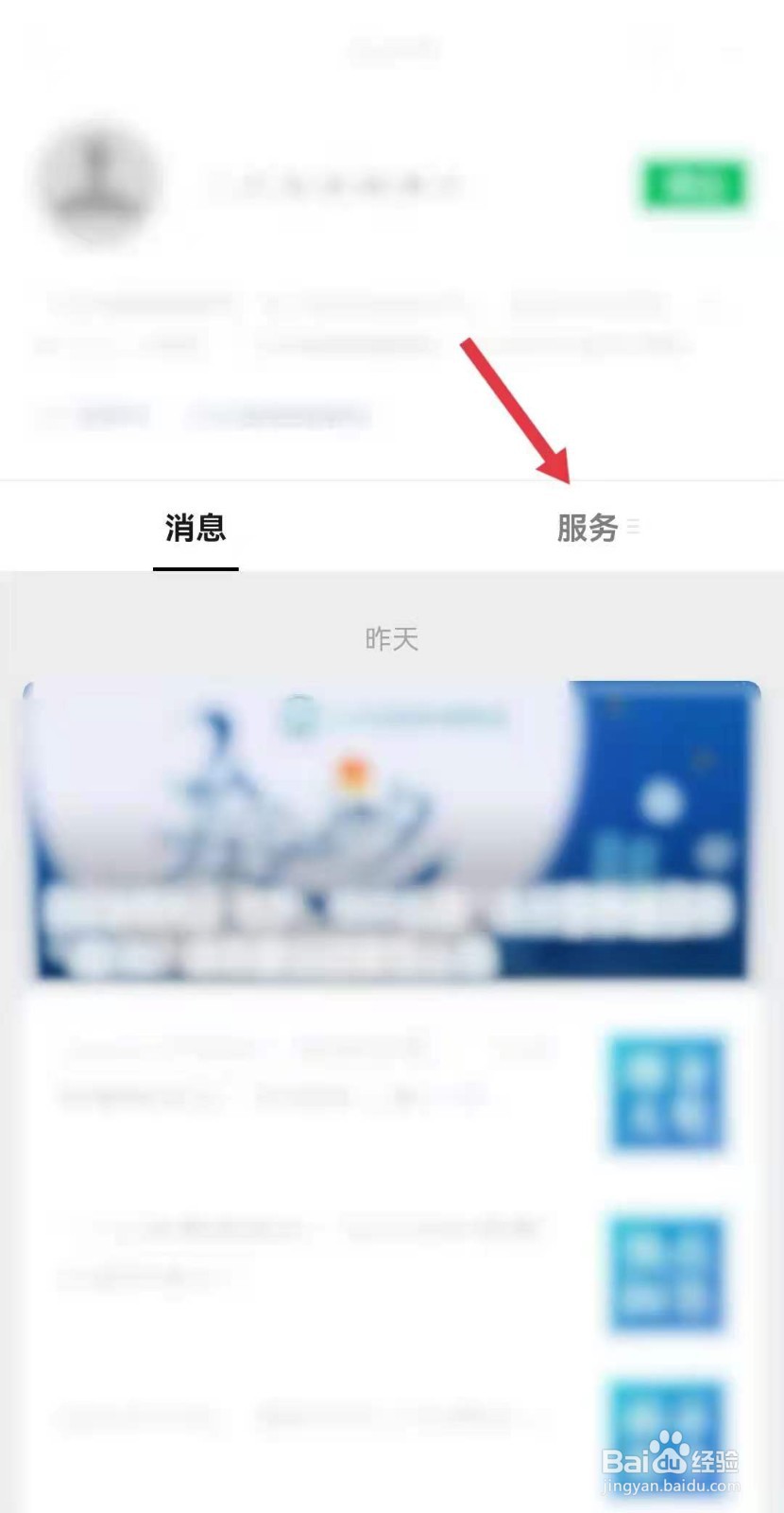 北京普惠保怎么买
