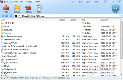 WP玩机技巧：教你如何同时登录两个QQ