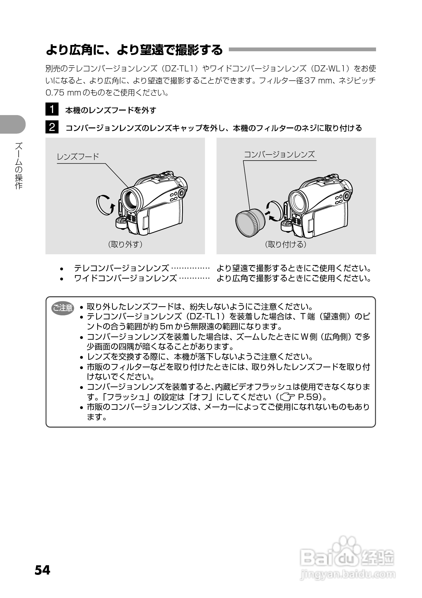 日立DZ-GX5300数码摄像机使用说明书:[6]