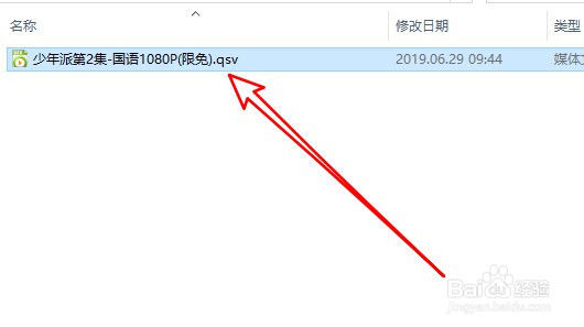 怎么把爱奇艺下载视频转换成AVI格式