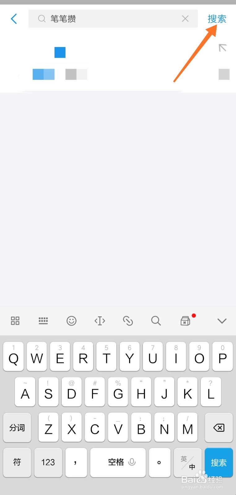 支付宝笔笔攒是什么 怎么开启和使用