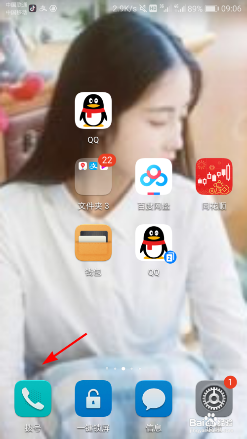 华为手机来电显示未知怎么解决