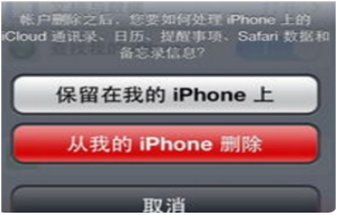 苹果8手机 icloud和ID不一致 怎样切换iCloud