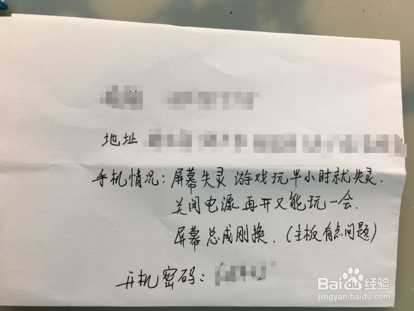 iPhone7P换屏后手机触摸失灵、跳屏！真相是这样