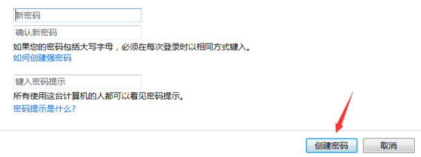 笔记本电脑设置密码怎么设置
