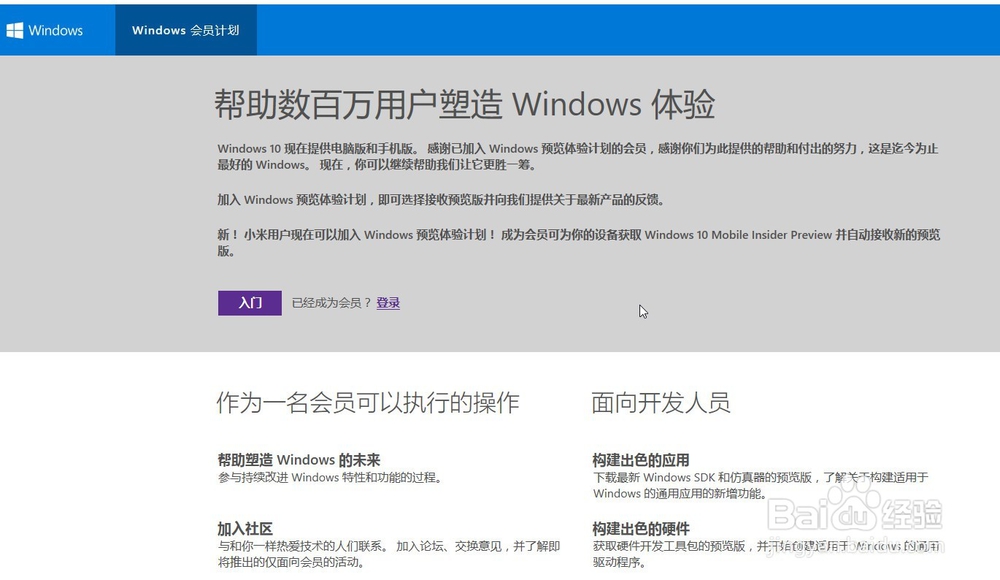 如何将PC升级到最新的 Windows 10 预览版