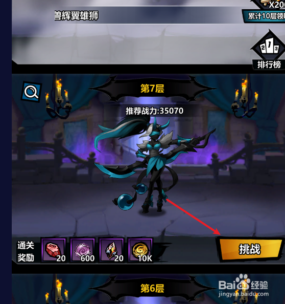 火柴人觉醒如何获取源生符石