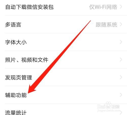 如何使用微信发邮件