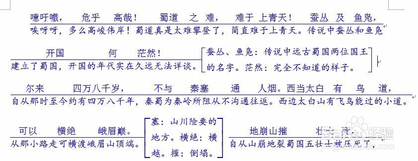 WORD排版格式如何锁定