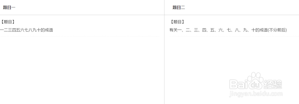 挑题大作战任务判定题目常见规则