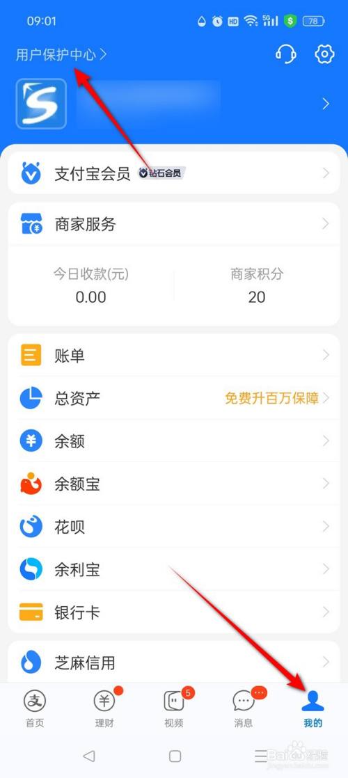 支付宝仅对指定好友不公开姓名怎么实现