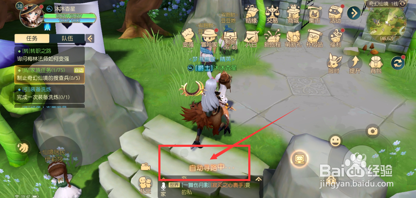 有杀气童话2制止奇幻仙境的搜查兵任务怎么完成