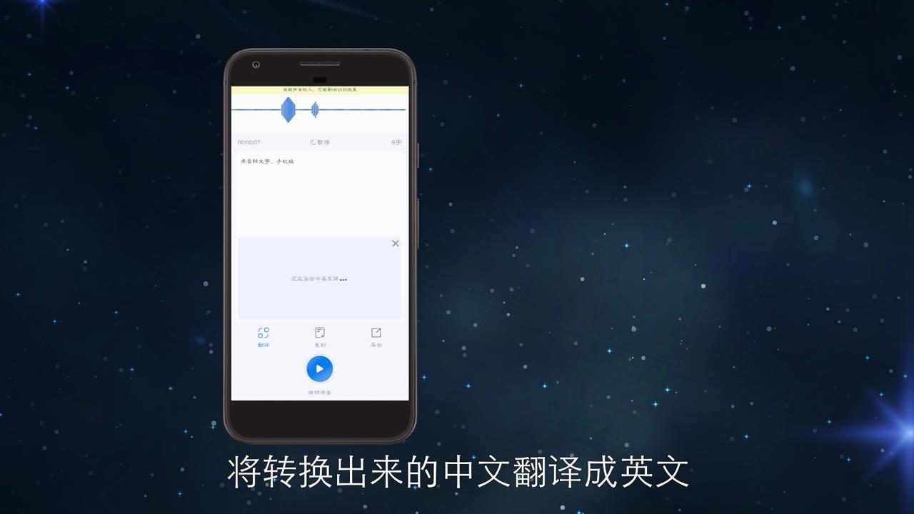 语音转文字在线怎么做