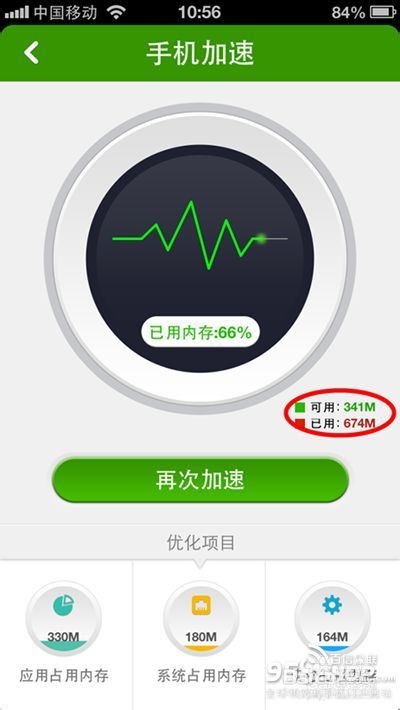 让苹果手机运行更快 清理内存技巧