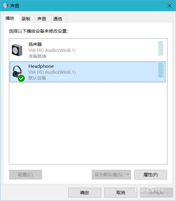 新装升级更新到win10系统后没有声音