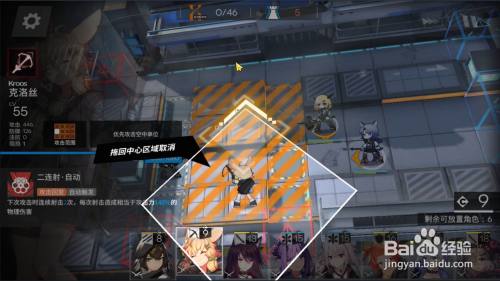 明日方舟6 1僵局低配攻略 百度经验