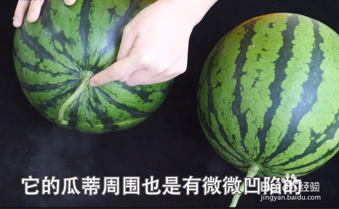 如何挑选西瓜？