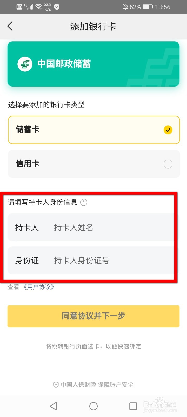 美团怎么绑定银行卡