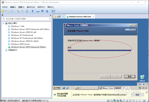 Windows Server 2003虚拟机安装VMware Tools