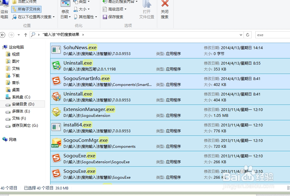 教大家简化输入法
