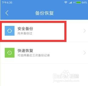 LG G6（全网通）联系人恢复方法