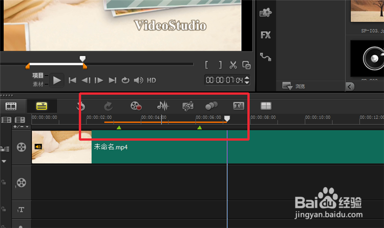 如何用会声会影x9进行视频的剪辑