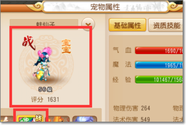 梦幻西游孩子怎么交易。