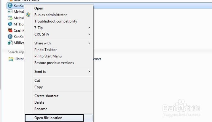 教你如何自检电脑软件是否是私人安装