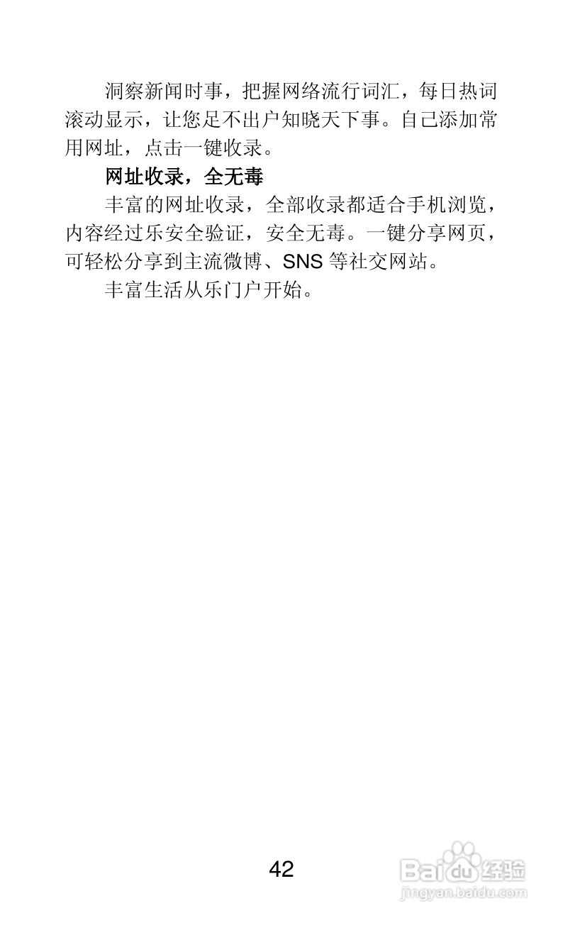 联想A66手机说明书:[5]