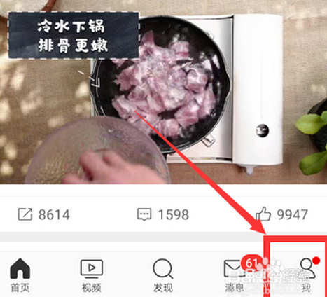 微博如何屏蔽关闭个性化广告推荐