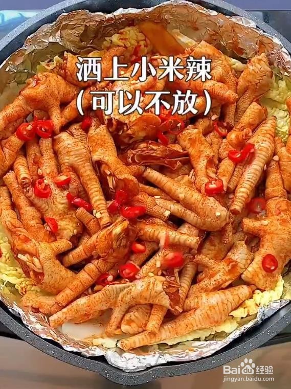 锡纸焖鸡爪怎么做简单又好吃？