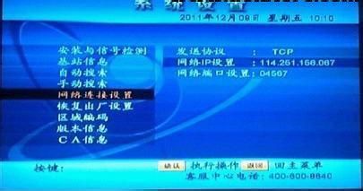 户户通卫星锅安装的方法