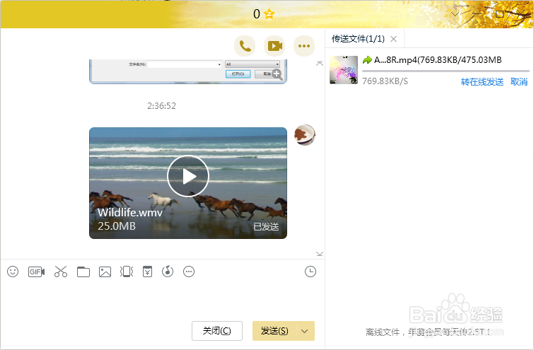 如何给朋友发送大视频文件