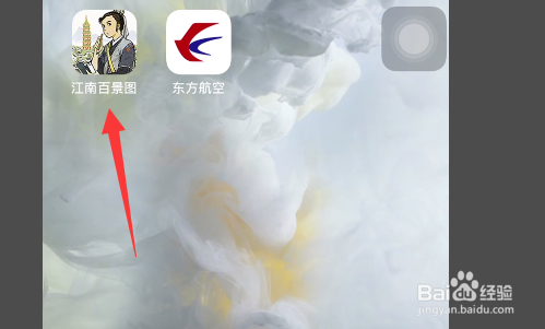 江南百景图秦淮河畔火药怎么获得