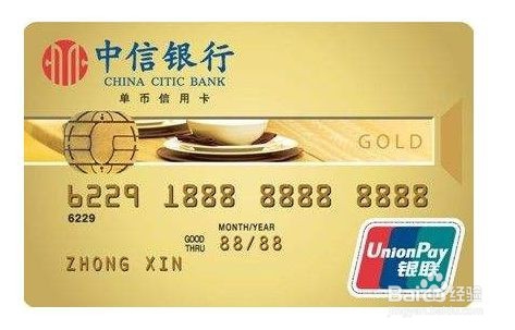 中信易卡精英白攻略