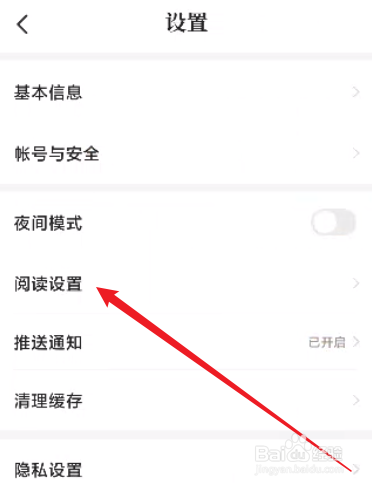 七猫免费小说怎么关闭阅读器显示金币图标