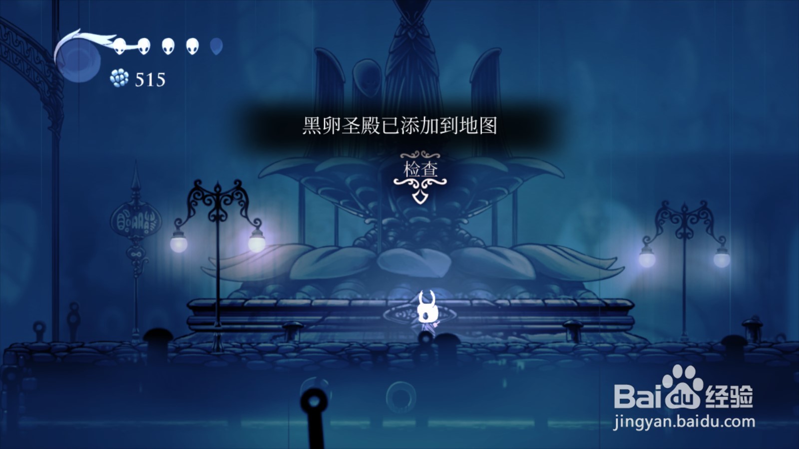 空洞骑士如何将黑卵圣殿添加到地图中