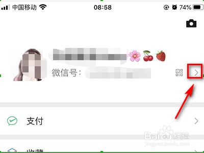 怎样更改微信昵称