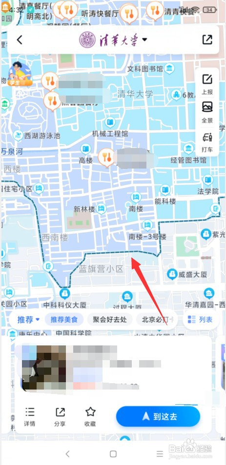 百度地图怎样开启校园地图模式