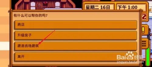 星露谷物语怎么获得马