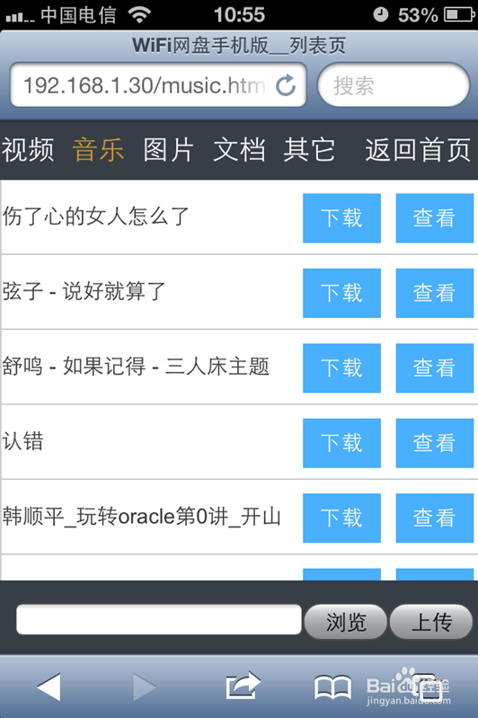 怎么创建局域网共享文件